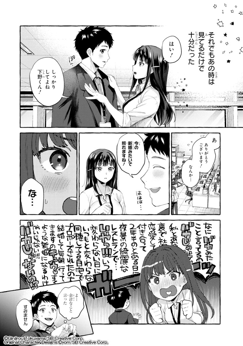 高校生にタイムリープしたら厳しい女上司がめちゃくちゃデレてくる。(4/17) 