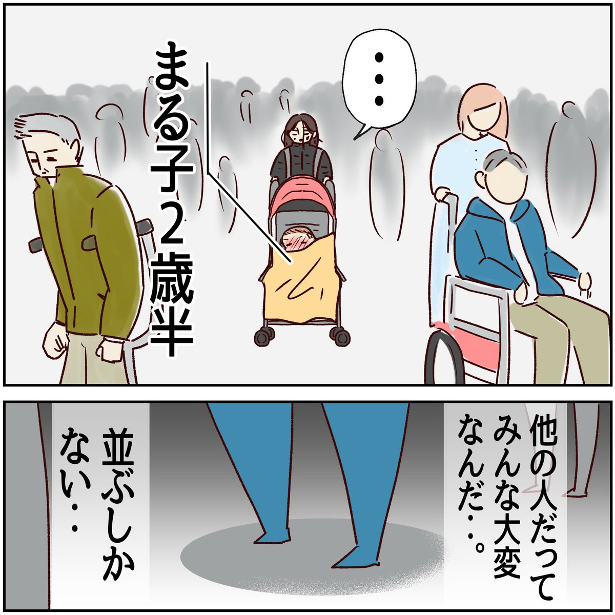 川崎病 手遅れになりかけた話【34】
(1/2)

他の人だってみな大変なんだ…。
並ぶしかない…。

#川崎病 #エッセイ漫画 
