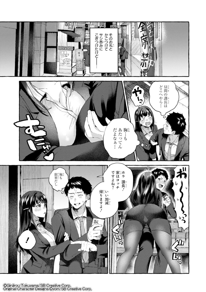 高校生にタイムリープしたら厳しい女上司がめちゃくちゃデレてくる。(5/17) 