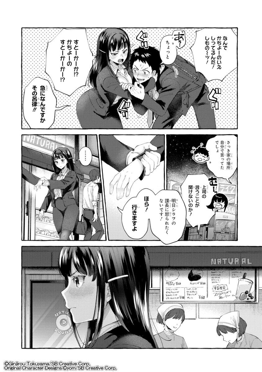 高校生にタイムリープしたら厳しい女上司がめちゃくちゃデレてくる。(5/17) 