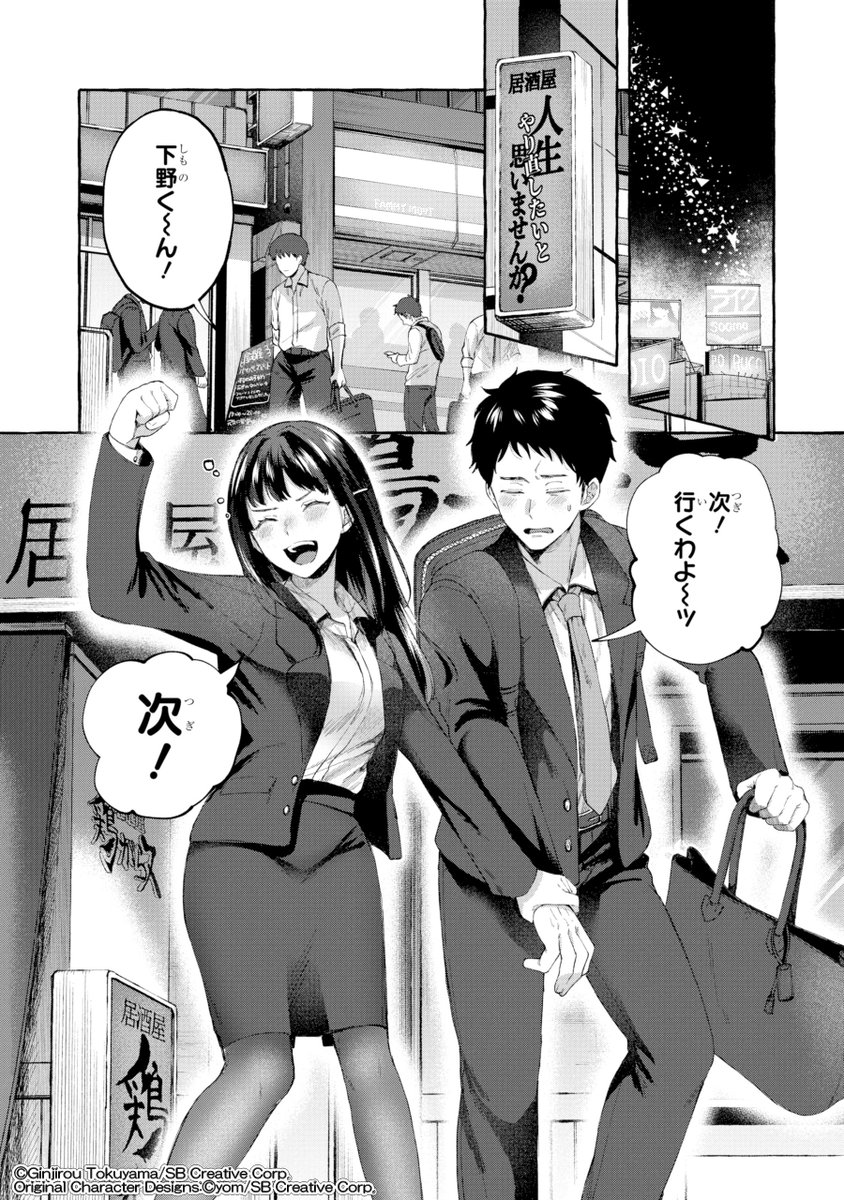 高校生にタイムリープしたら厳しい女上司がめちゃくちゃデレてくる。(5/17) 