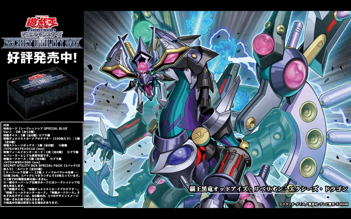 覇王黒竜オッドアイズリベリオンエクシーズドラゴン【Secret】 61FEWE5Rt1L._AC_UF350,