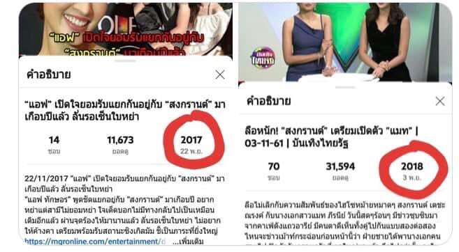 i5junk's tweet photo. ..รอวันนี้มานานแล้ว วันที่ชาวเน็ตจะได้มีสติไปย้อนดูข่าวเก่าและใช้สมองกันให้มากพอ คนคนนึงต้องมาเป็นแม่มด เป็นจำเลยสังคมให้พวกมึงพิพากษากันสนุกปาก โดยที่เขาไม่ผิดอะไรเลย คืนความเป็นธรรม คืนศักดิ์ศรีให้นางกันได้แล้ว ..cr.มิตรสหายท่านหนึ่ง  #แมทภีรนีย์ #อั้มพัชราภา #อั้มพก https://t.co/CGEEvRecNr