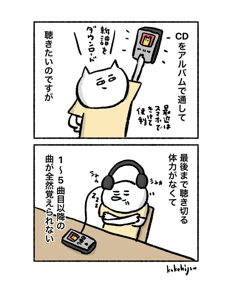 衰えた男 