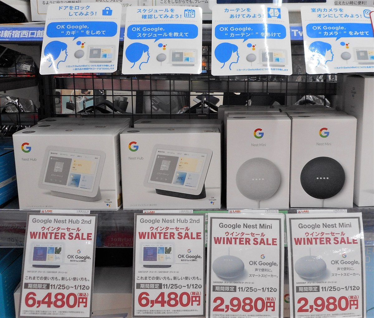 labi_shinjukuw's tweet image. 【9F-PCサプライフロア】
Googleウインターセールは1/12まで‼

 #Chromecast の4K･HDの両モデルと
NestMini・NestHub各色がお買い得‼🎉

当売り場では #NestHub と #Switchbot を連携させて
端末の音声操作をご体験頂けるコーナーをご用意しております😌

どうぞご来店の上、お試し下さい💁