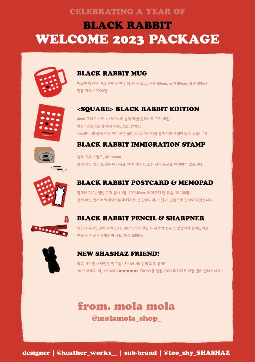 molamola_shop_'s tweet photo. 🐰RT+팔로우 해주신 한 분께 웰컴 2023 패키지를 드립니다🐰

🐇 2023 계묘년 흑토끼해를 맞아 제작하는 블랙 래빗 굿즈 패키지!🐇

구매기간 2023.01.15~2023.01.20
배송기간 설 연휴 직후 (예상)

패키지는 기간 한정으로만 만나보실 수 있습니다 :) https://t.co/Uxg2LZQu29