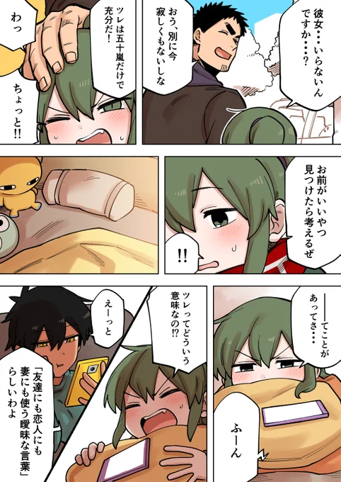 先輩がうざい後輩のお話を描きました。【199】
#先輩がうざい後輩の話 