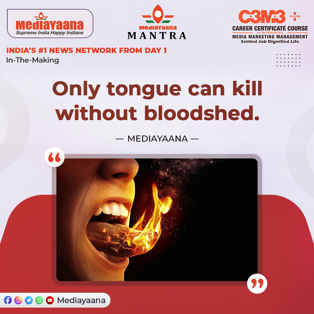 MediaYaana's tweet photo. Today's MediaYaana Mantra
INDIA'S #1 NEWS NETWORK FROM DAY 1
In-The-Making
#india #Karnataka #mediayaana #mediayaanamantra #C3M3 #quotes #motivation #Inspiration #vibe #PositiveVibes #Jobs #job #career #course #education #student #quoteoftheday https://t.co/3sArDQVIjE