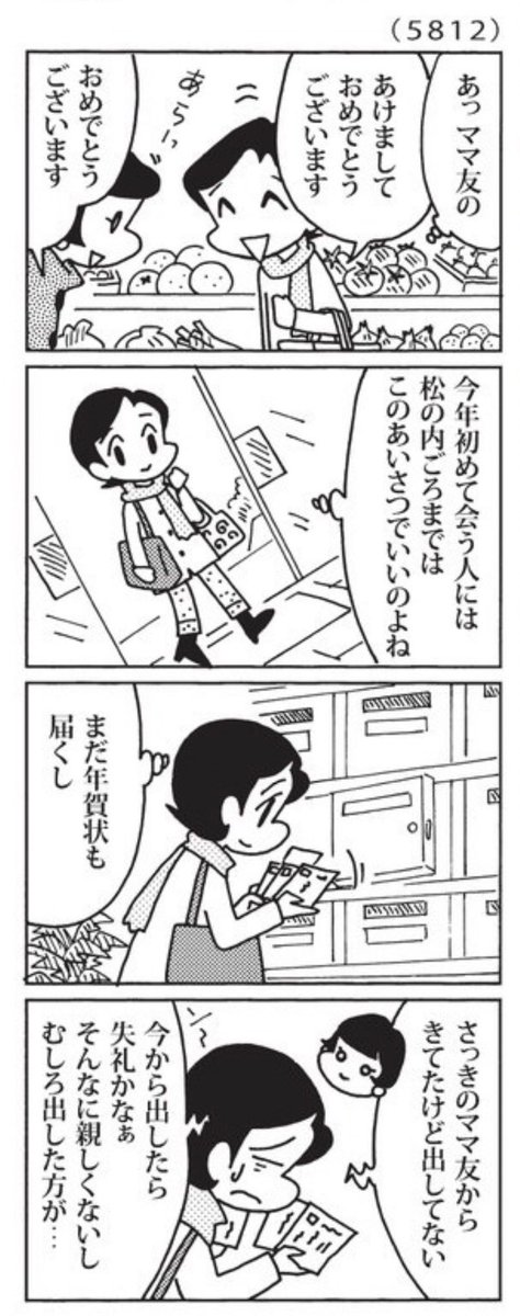 最近の「ウチの場合は」

年始挨拶はいつまでか問題。

@mainichi 
#毎日新聞夕刊 