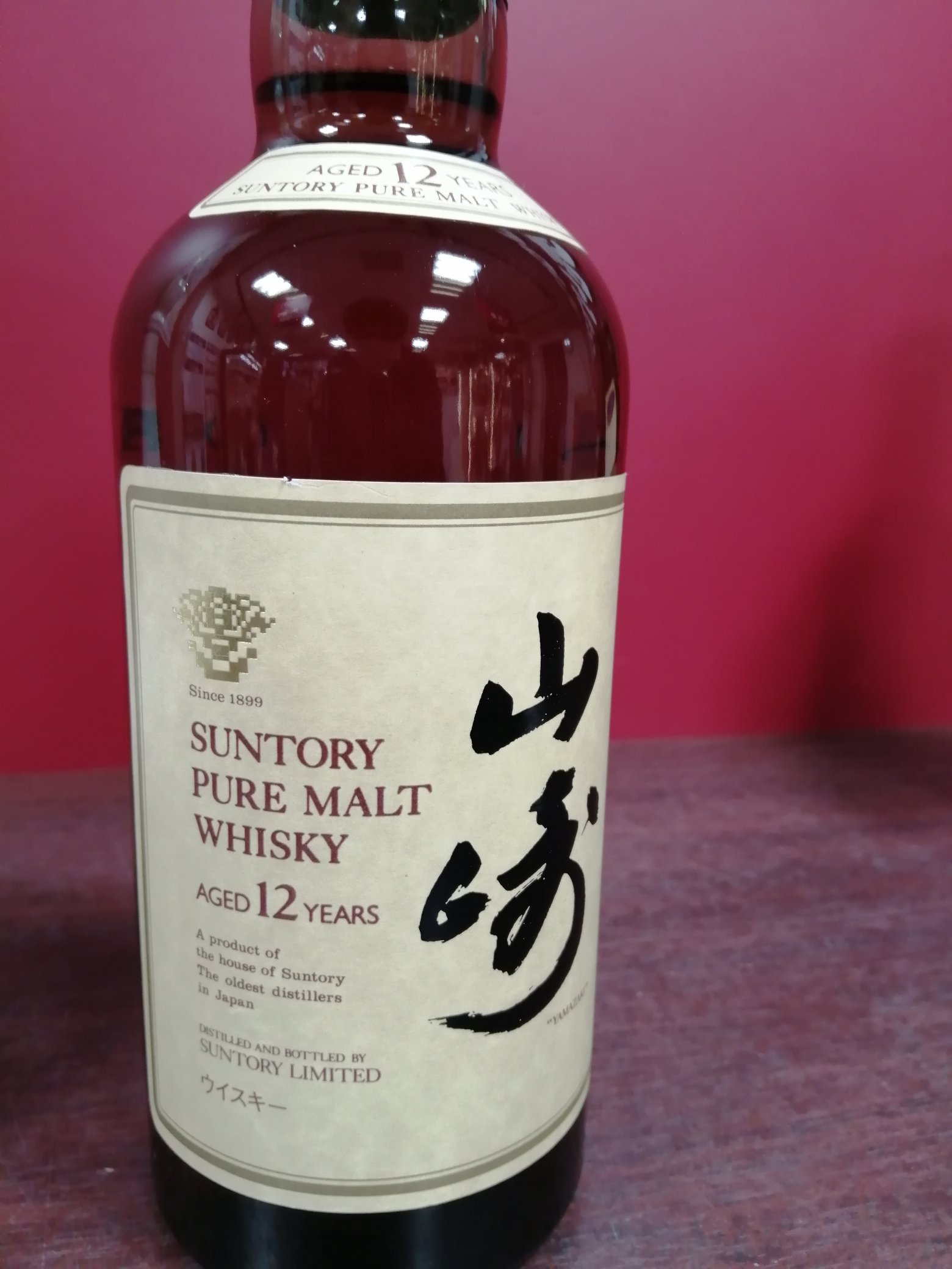 期間限定価格！ 山崎 12年 ウィスキー 古酒 エージド Aged 古酒
