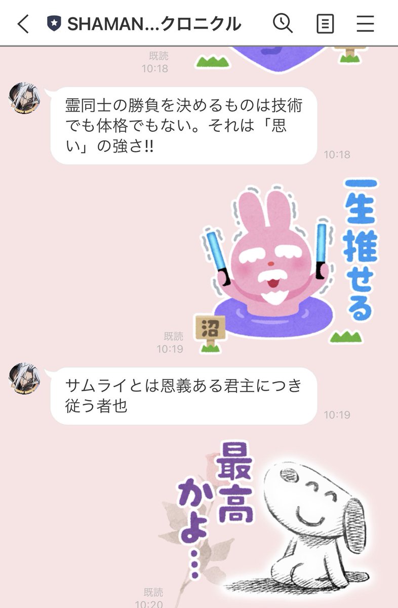 これは去年の私と #ふんクロ さんのお誕生日LINE   無限にやってた 