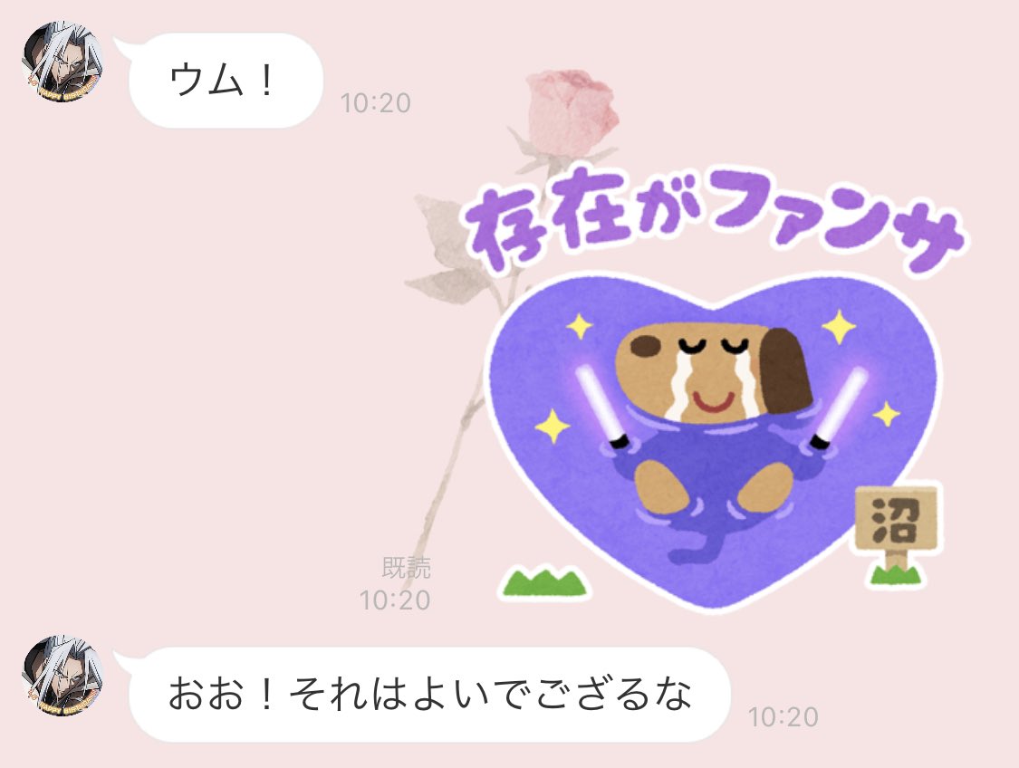 これは去年の私と #ふんクロ さんのお誕生日LINE   無限にやってた 