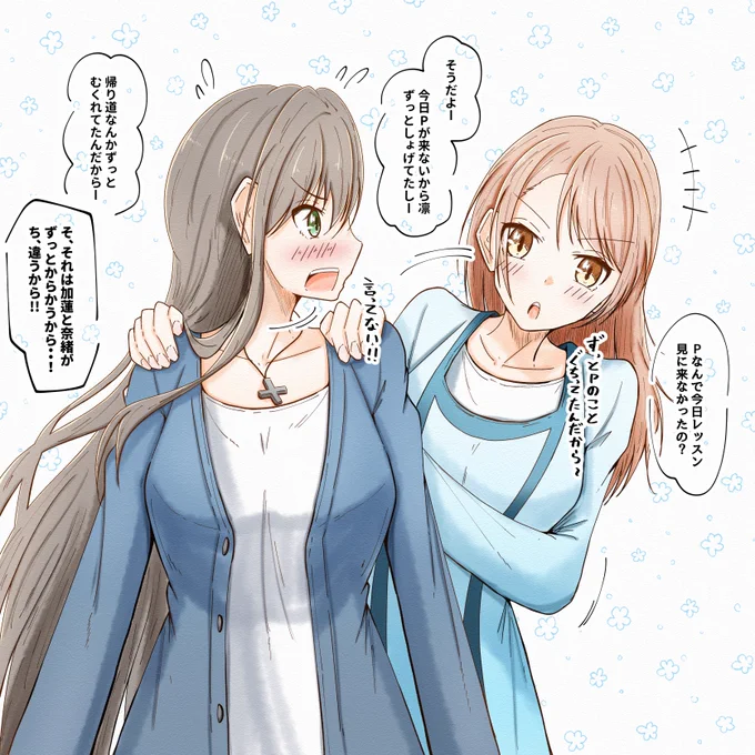 落書き #渋谷凛 #北条加蓮 #デレマス