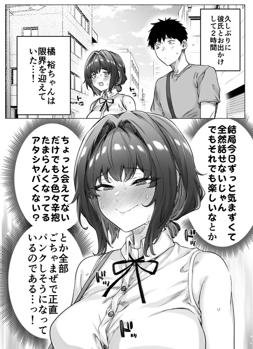 またデレが暴走しちゃうツンデレデレ彼女 