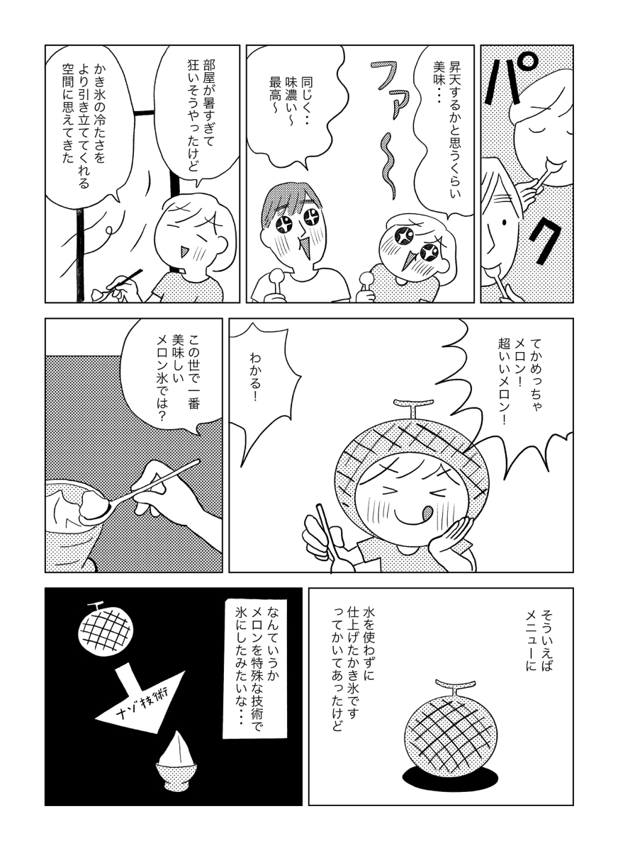 新刊サンプル「あれめっちゃおいしかったな〜」 #オリジナル #イラストルポ #実録漫画 #旅行記 #サンプル #実録 #COMICCITY大阪123 #食べ物 #グルメ https://t.co/6PmxpgrLNf 