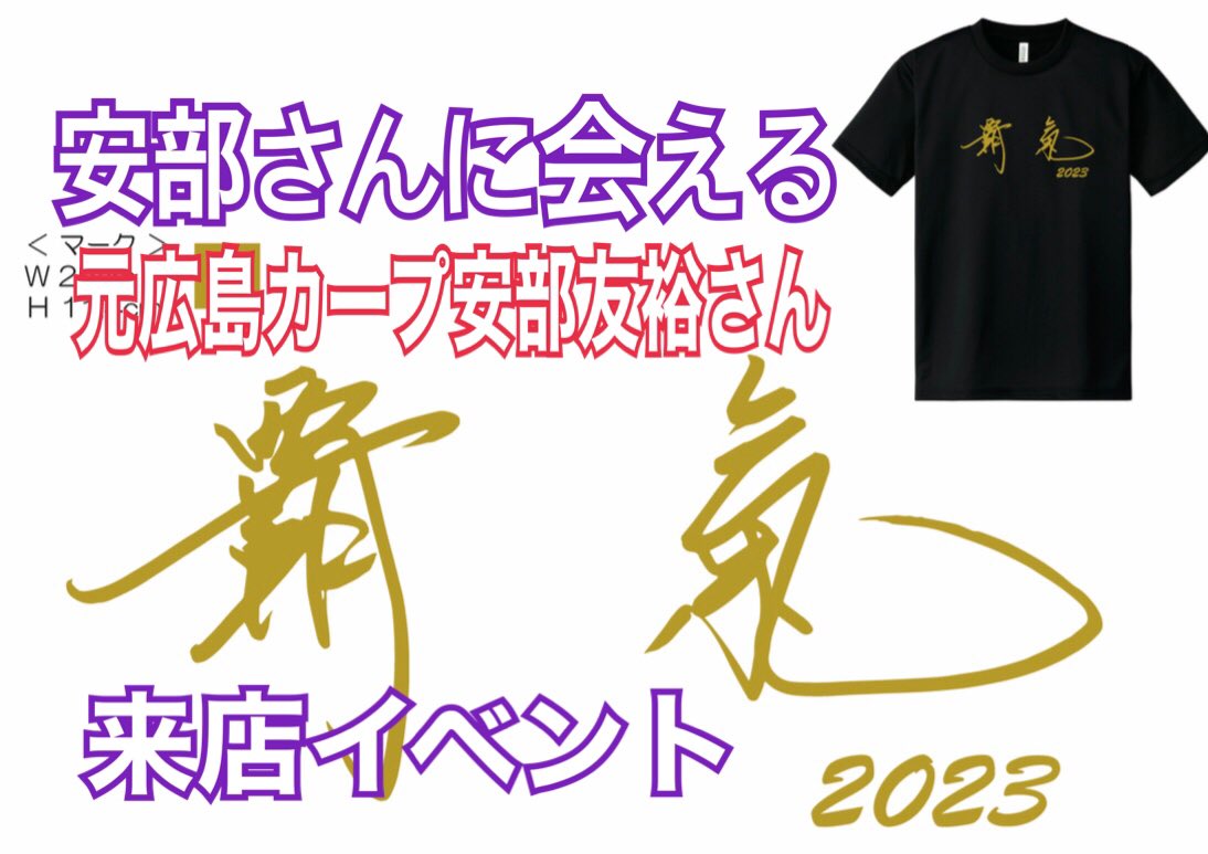 BaseballHouse東広島スポーツ (@higaspo) / Posts / X