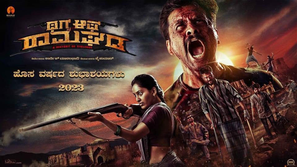 NamCinema's tweet photo. Overall #ThugsofRamaghada is a Raw & Rustic revenge drama with gore violence and bloodshed. It delivered what it promised. Realistic making and apt dialogues for the genre without any forceful elements. Good watch if you’re fan of RAW action thriller genre
#NamCinema Rating- 3/5 https://t.co/fpsCSS4FEx