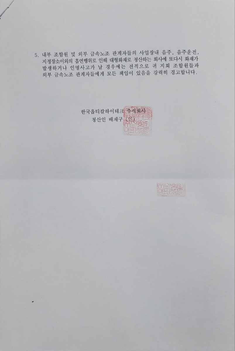 최일배(금속구미) tweet media