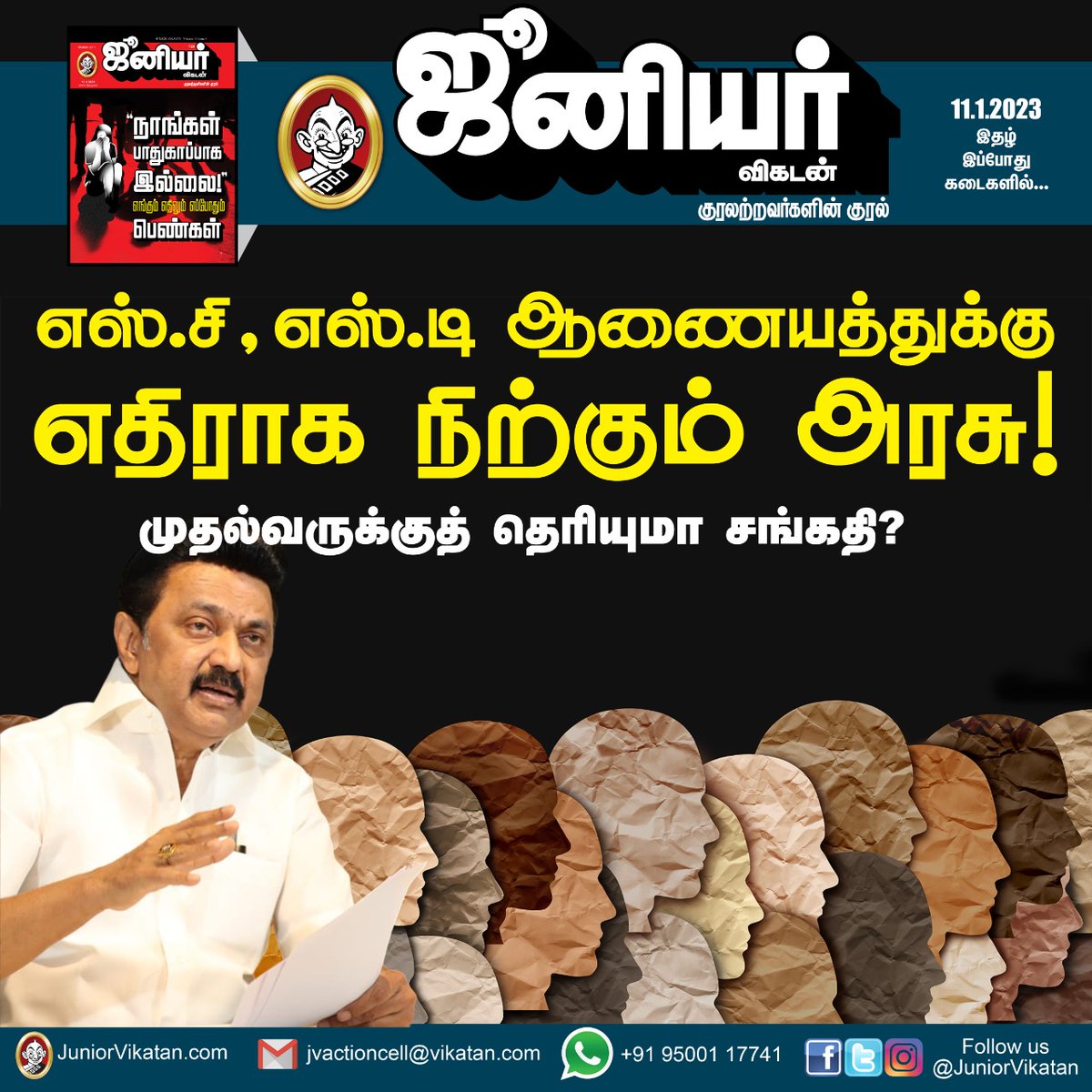 manojmutharasu's tweet photo. நாளைய ஜூ.வியில்...
#எஸ்சி_எஸ்டி_ஆணையம்
#SC_ST_Commission https://t.co/nXvEuiGIi1