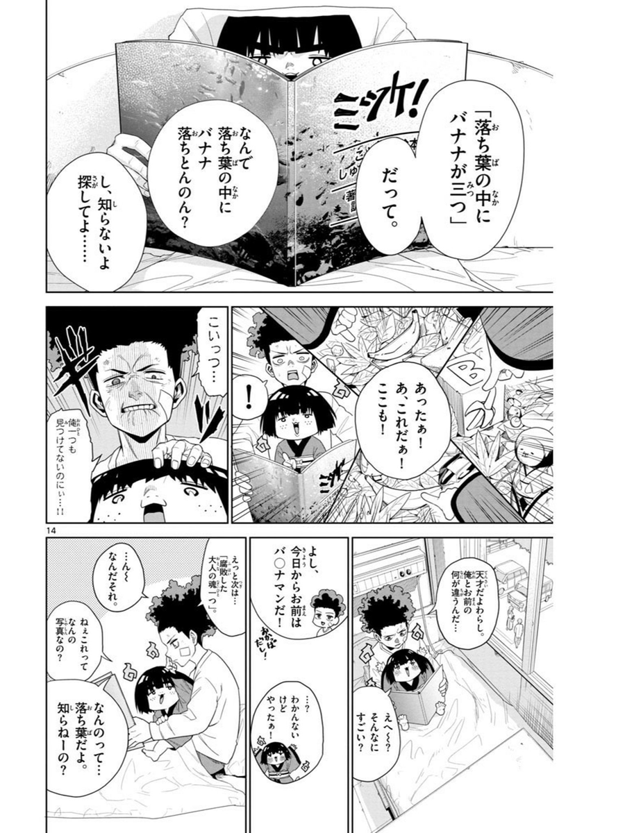 手術直前の少年が座敷わらしと出会う話4/8 