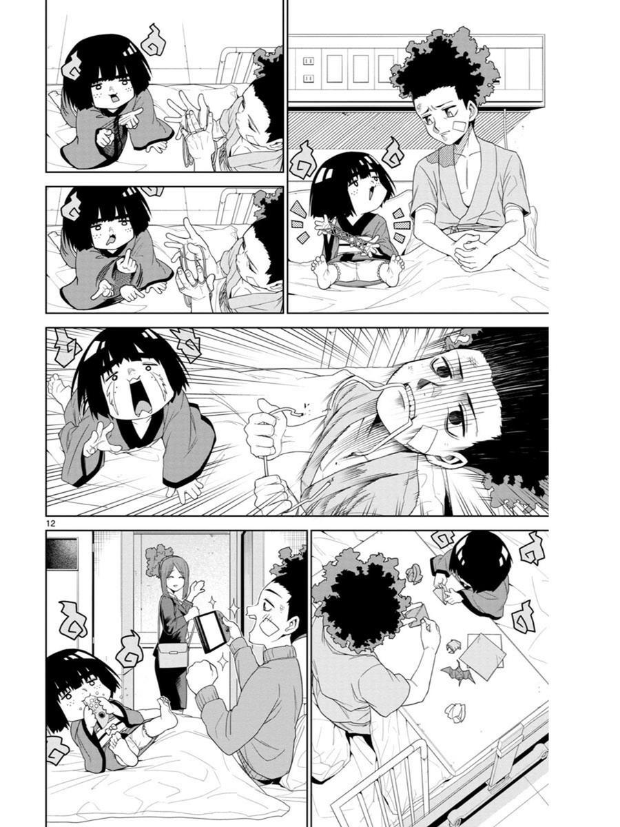 手術直前の少年が座敷わらしと出会う話3/8 