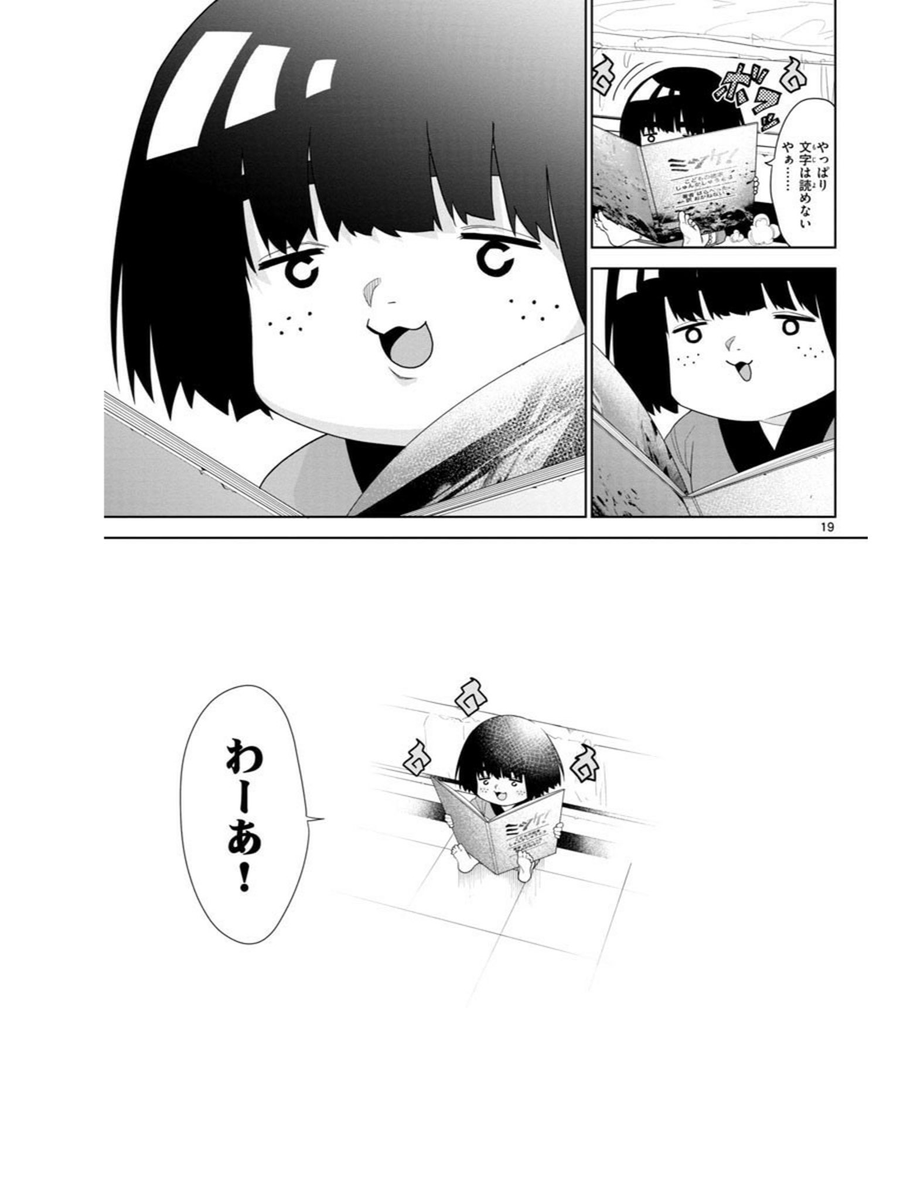 手術直前の少年が座敷わらしと出会う話5/8 