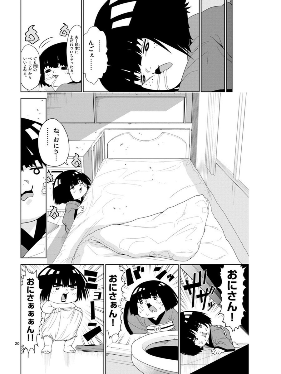 手術直前の少年が座敷わらしと出会う話5/8 