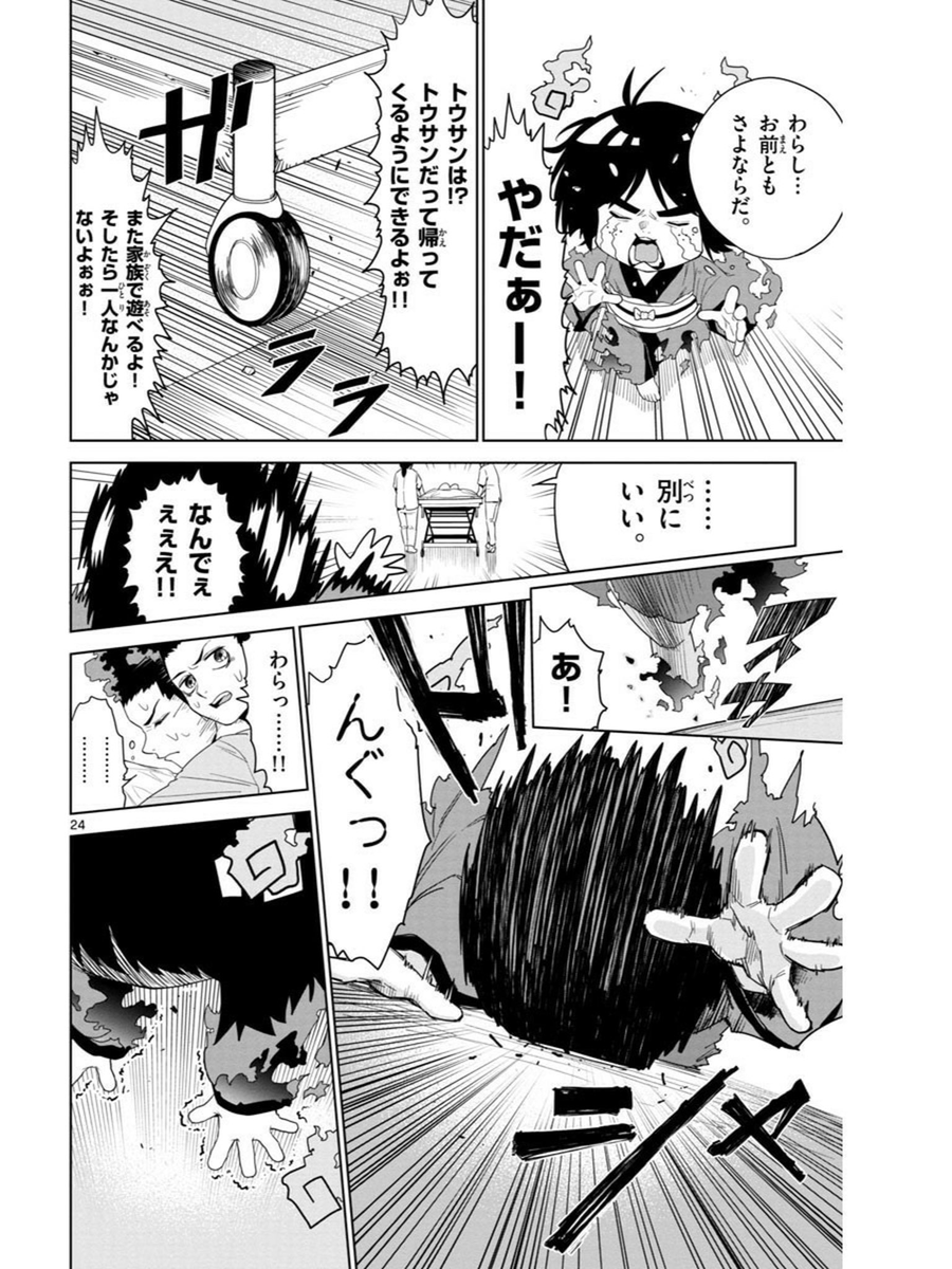 手術直前の少年が座敷わらしと出会う話6/8 