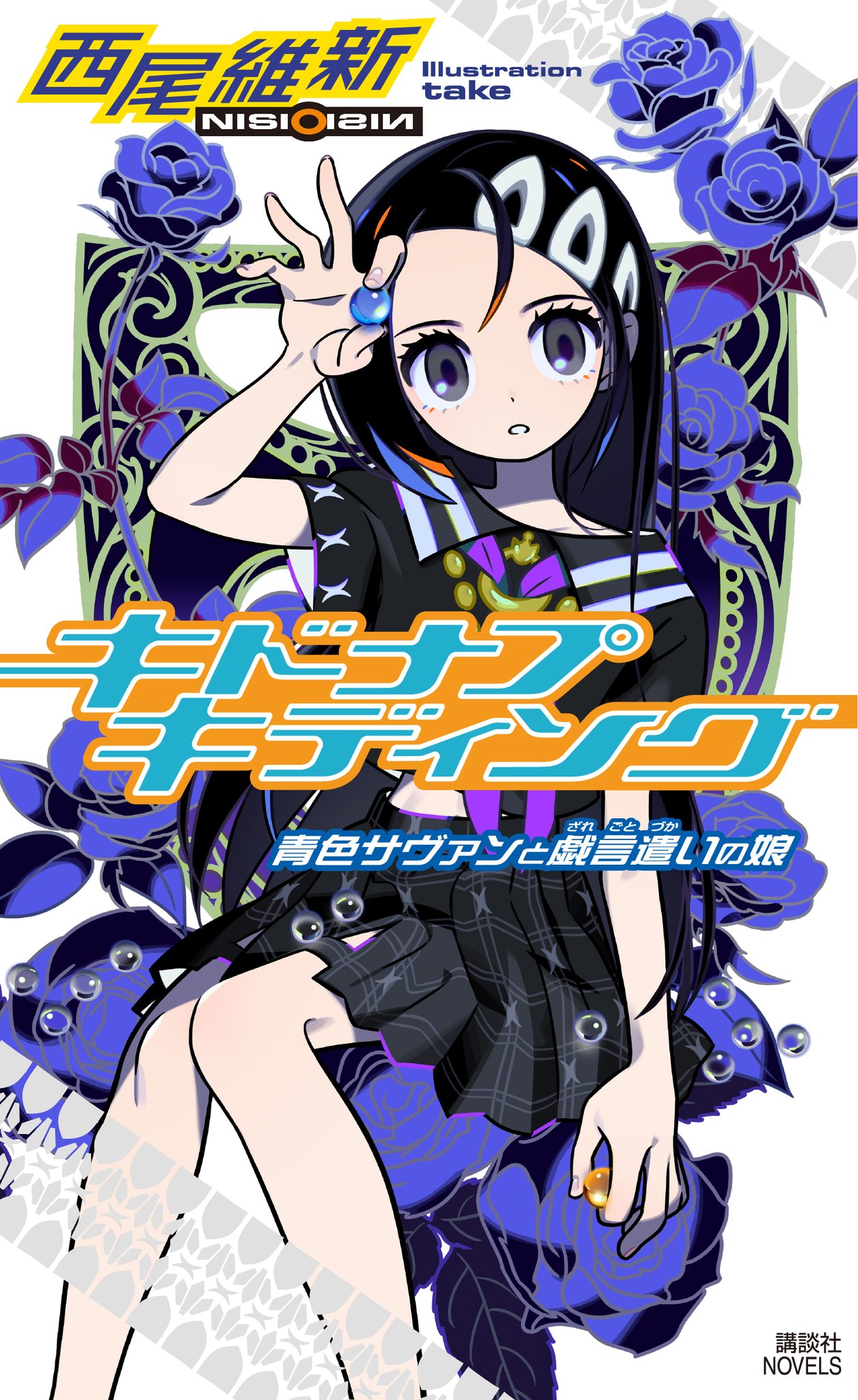 ★初版帯付 日本語版 わが名はレギオン ファヴアン・ニュリ/ジョン・キャサディ Amazon.co.jp: 兄を探して三千界DVD-BOX1【日本語字幕版
