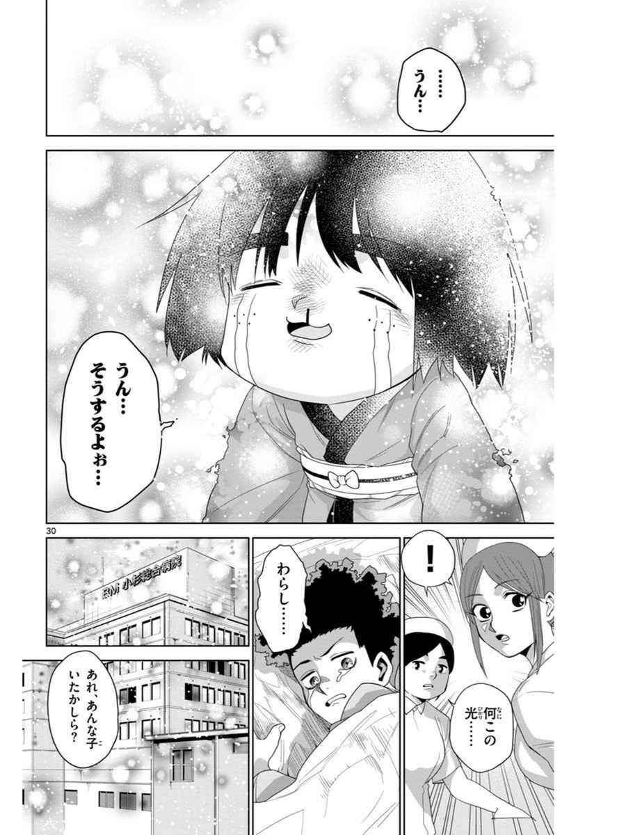 手術直前の少年が座敷わらしと出会う話8/8 