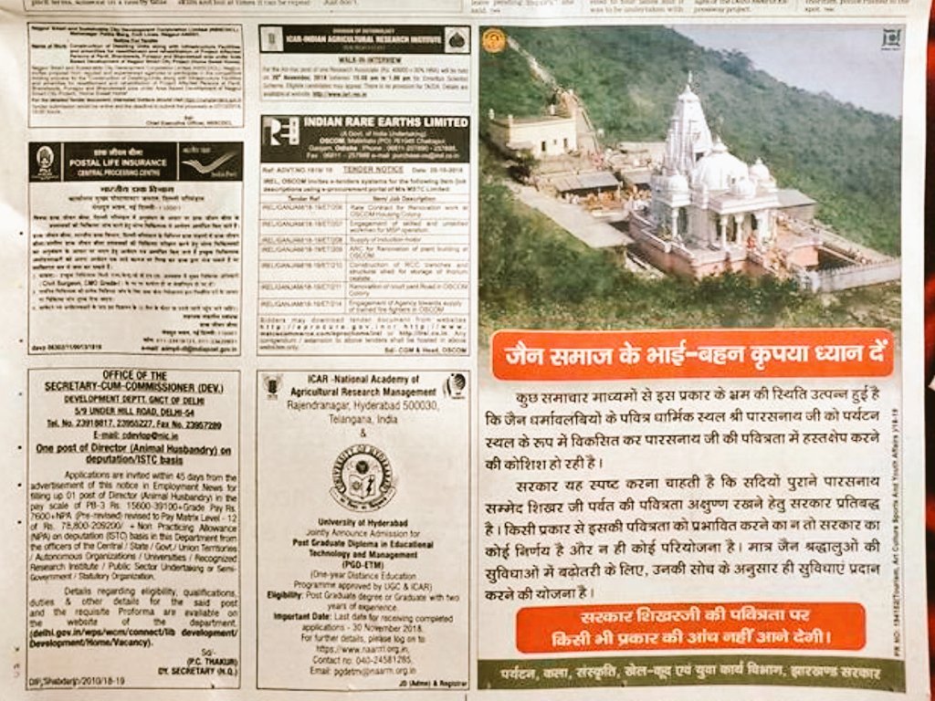 jainismjewells's tweet photo. This was given by jharkhand gov in 2018 stating that shikharji will never be declared as tourist place and we respect it.
But you all have witnessed what is happening now at the hill.
What if same drama begins after few years.
Why can't @byadavbjp give us permanent  solution https://t.co/H285WWDcU5