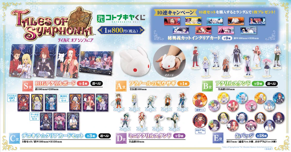 テイルズチャンネル＋ on X: 