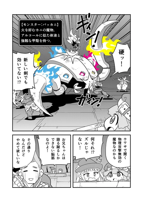 書104 #漫画 #オリジナル #冒険者 #異世界 #ギャグ https://t.co/zdIbXwWOoS 