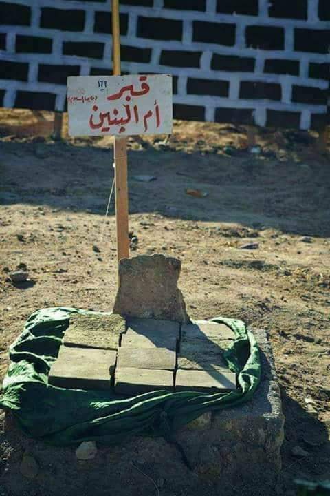 ShiiteAlert's tweet photo. السلام علیک یا ام البنین سلام اللہ علیھا 

قبر مبارک بی بی ام البنین سلام اللہ علیھا مادر اباالفضل العباس علمدار علیہ السلام  ۔۔۔
وفات مادر عباس علمدار علیہ السلام بی بی #ام_البنین سلام اللہ علیھا آپ تمام مومنین و مومنات بالخصوص امام زمانہ عجل کے حضور دکھی دل سے تعزیت عرض ہے۔۔ https://t.co/t9Eqj2iMfy