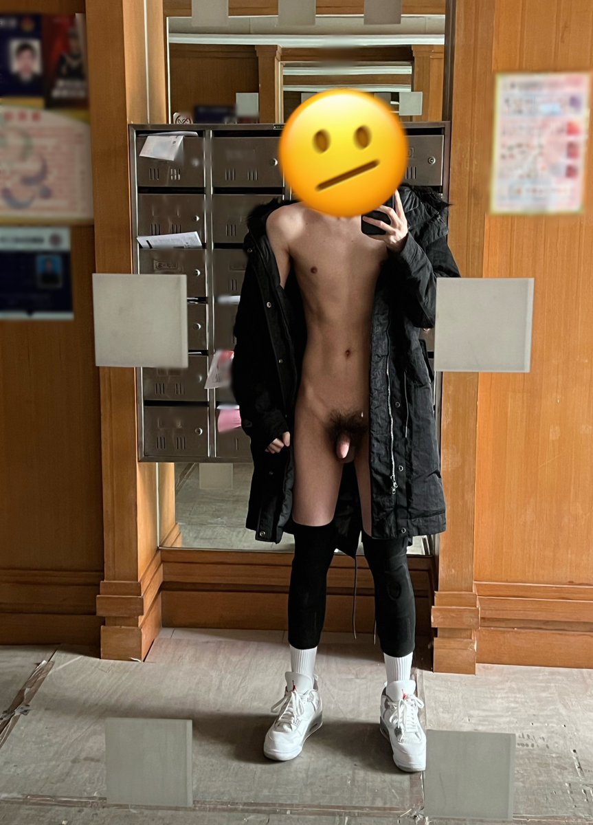 冬日穿搭推荐 
有人评论区晒穿搭吗
#野裸 #暴露 #男高中生