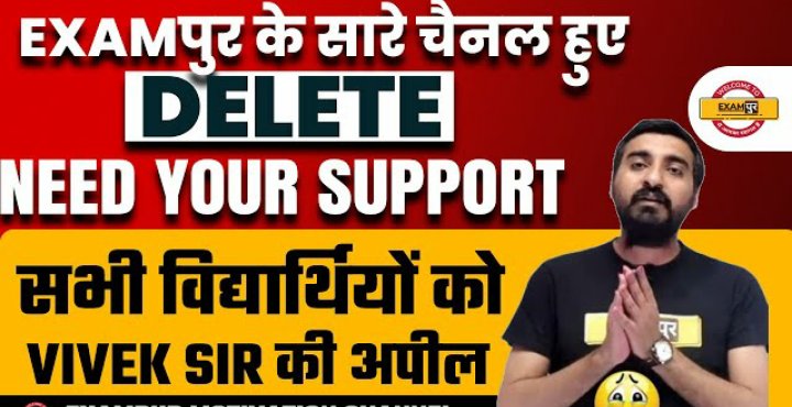 Pravesh64629198's tweet photo. लाखो छात्रों के भविष्य का सवाल है ये चैनल एक नहीं लाखो छात्रों व उनके परिवार के भविष्य को सँव���रता है ।
यूट्यूब ऑफिस से हम सभी ये मॉग करते हैं कि #Exampur चैनल वापस किया जाए।
#BringBackExampur 
#BringBackExampur 
@TeamYouTube @YTCreatorsIndia @YouTube @YouTubeCreators https://t.co/6BGXU9gpT3