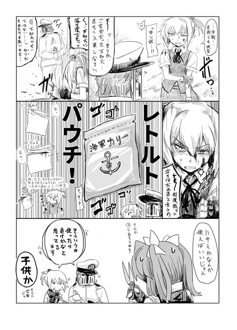 マジックカットも切れ目もミシン目も何一つ信用するな。この世は欺瞞に満ちている。という漫画を描いたことがあります 