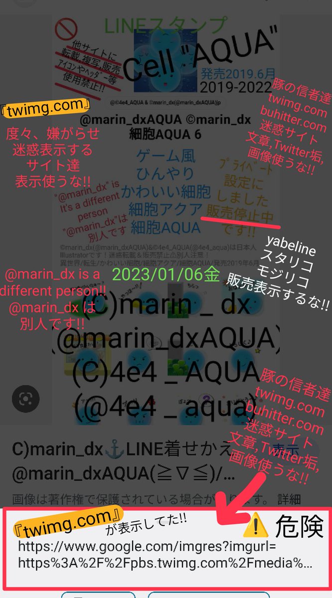 marin_dxAQUA's tweet photo. 【⚠注意】���🐖信者達
⚠『#twimg』『#buhitter』
文章&画像&Twitter垢 使うな!!
検索場所荒らし迷惑サイト
#LINEスタンププレミアム
やらない
#LINEスタンプ 販売終了
#LINE着せかえ 停止中!!
迷惑まとめサイト
#LINEグループ ?
#yabeline/#スタリコ
迷惑行為&販売表示
#イラストレーター/#イラスト https://t.co/8kxKfOscWL
