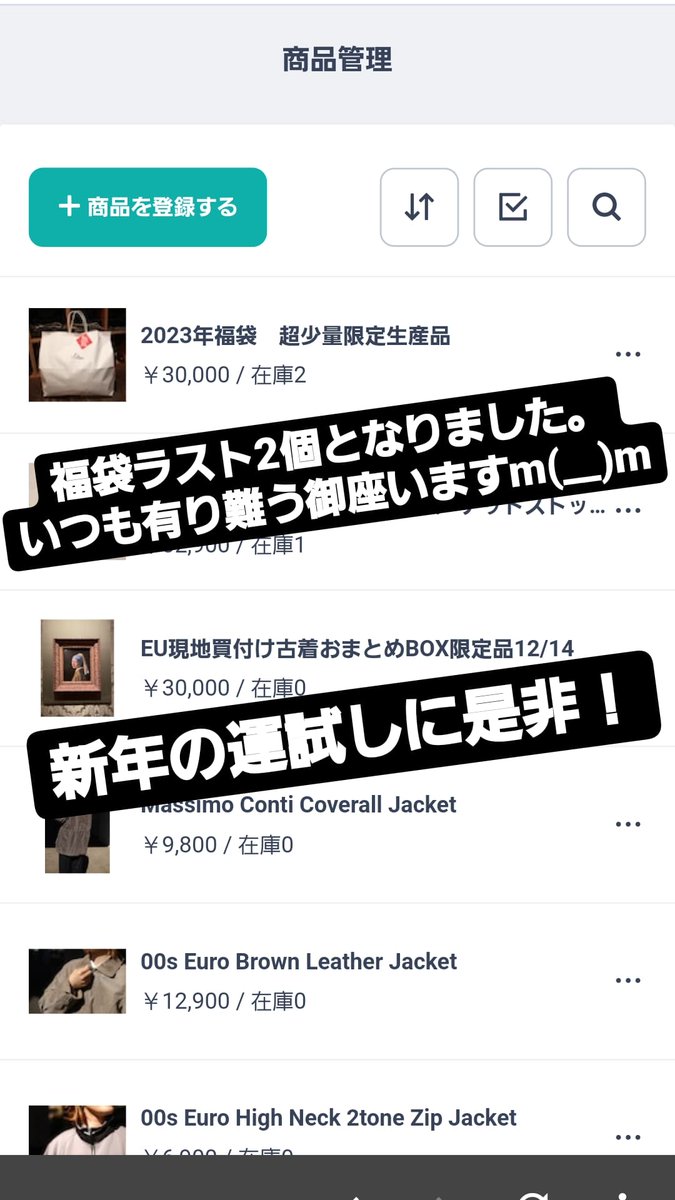 onekichijoji's tweet photo. 再販分の福袋ラスト2個となりました！
是非今年の運試しに！！
そんな私はスイスとドイツとフランスの狭間の田舎町で古着を探している。

#福袋 #吉祥寺古着屋 #吉祥寺 #フランス古着 #スイス古着 #アンザス古着 #アンザス地方 #原宿古着 #下北沢古着 https://t.co/R5KqtRCD2t