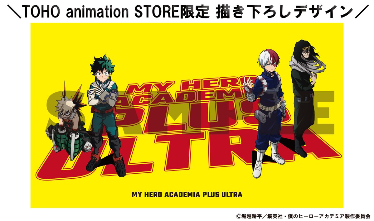 僕のヒーローアカデミア】 ／ TVアニメ6期Blu-ray＆DVD 全巻購入特典の