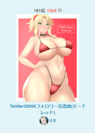 モーさんランキングありがとうございます! https://t.co/yr2RhEgE5N 