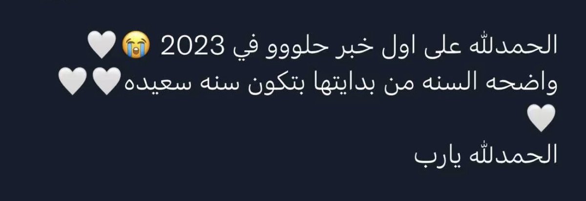 الحمدلله يارب 🤍😭.