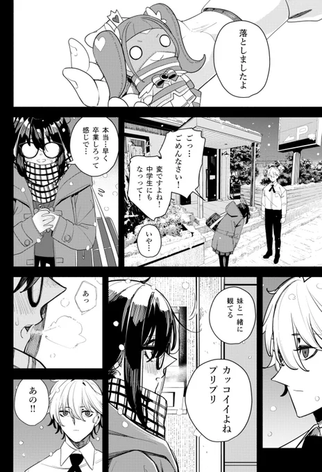 #ムシジョ 最終回掲載されてます。

新フォルムが沢山出てきます。
単行本3巻は2月16日発売予定、おまけページたくさん用意してます。

よろしくお願いします❗️ https://t.co/JjcjBH5F6L 