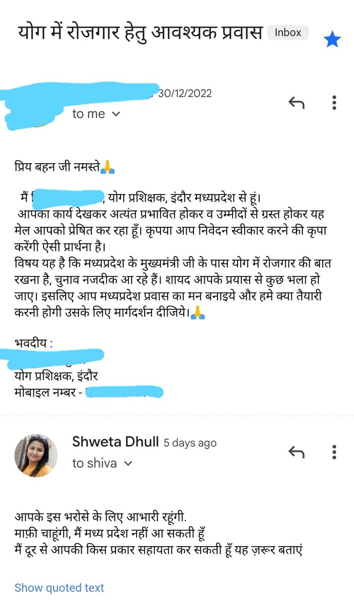 ShweDhull's tweet photo. (1/2)मध्य प्रदेश को salute
हमारे संघर्ष,सरकार से प्रार्थना को अन्य राज्य सुन रहे हैं अपना रहे है
लेकिन हमारी सरकार के कानो पर जूँ तक नही रेंग रही
मुझे उत्तराखंड,राजस्थान,झारखण्ड, इत्यादि से ईमेल,comments आते रहते है लेकिन यह ऐसा ईमेल पहली बार जब वहाँ के कैंडिडेटस तक बुला रहे हैं https://t.co/rVGWkR2Q8l