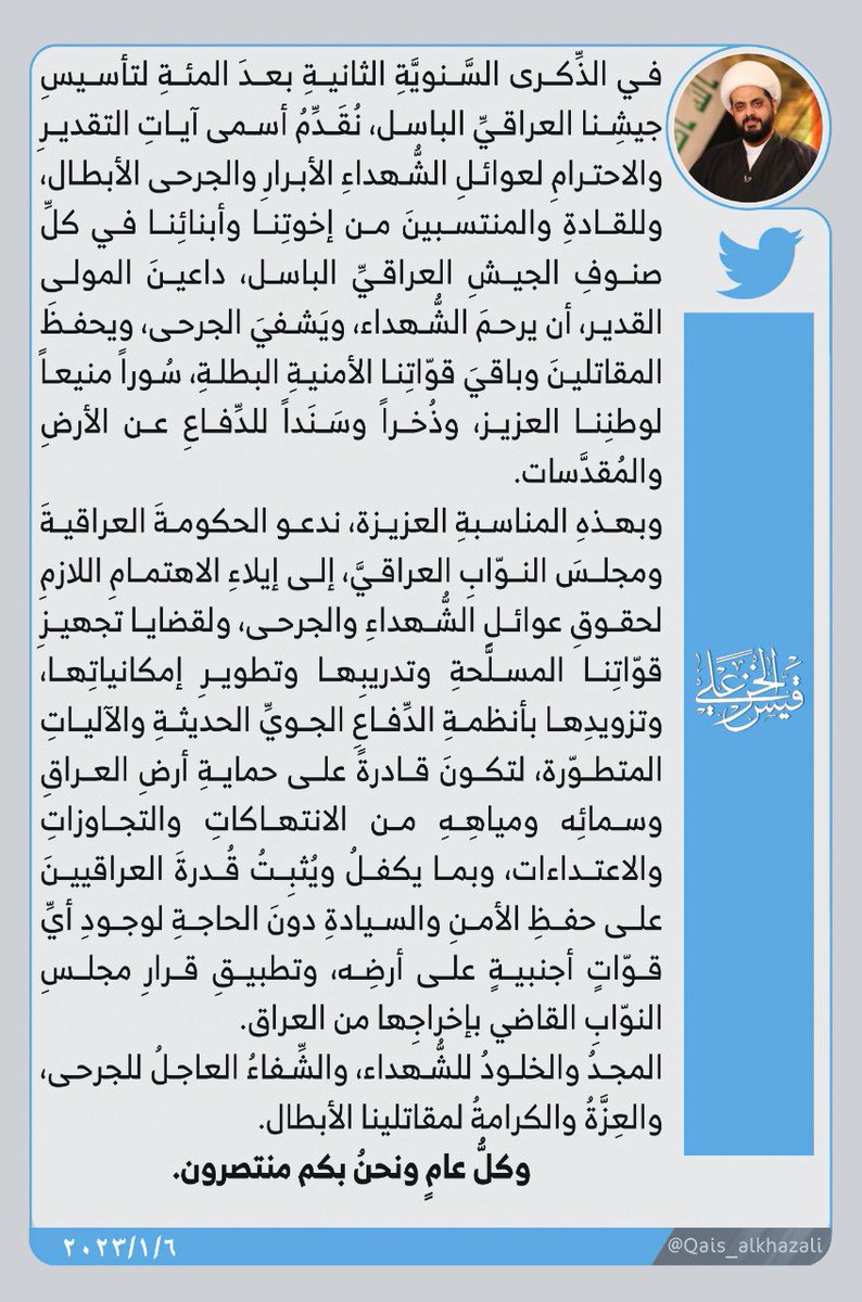 Qais_alkhazali's tweet photo. https://t.co/655OUa3gsI