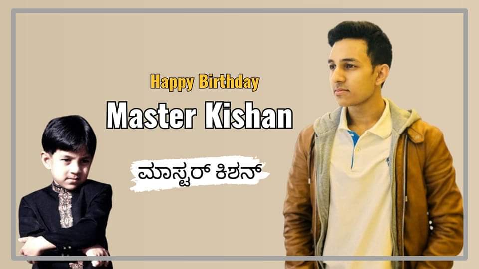 ಕನ್ನಡ ಚಿತ್ರರಂಗದ ಅಪರೂಪದ ಪ್ರತಿಭೆ, ನಟ, ನಿರ್ದೇಶಕ ಮಾಸ್ಟರ್ ಕಿಶನ್ ಅವರಿಗೆ ಹುಟ್ಟುಹಬ್ಬದ ಶುಭಾಶಯಗಳು..🍫🎂🥰

#kishan #sandalwood #birthday #celebritybirthday #KannadaNews #masterkishan <a href="/kishan_ss/">Kishan SS</a>
