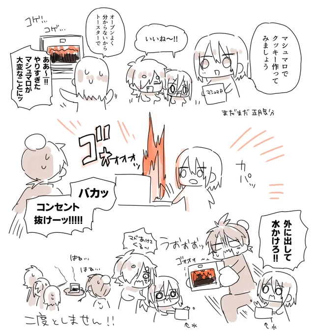 こんな感じだったという日記(今後の教訓のために描いた) 