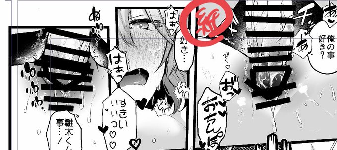 紙本チキって今回修正めっちゃ濃いのでせめて電子ではこれくらい薄くなるはず 