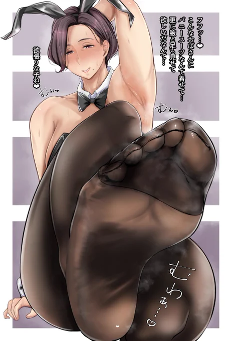 あと踏んでも欲しい 