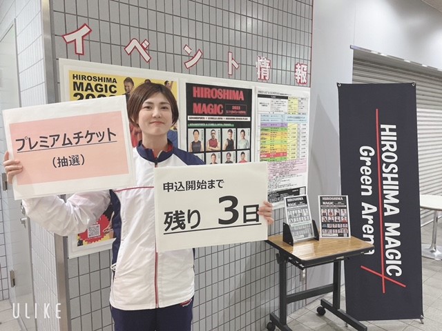 広島県立総合体育館 広島グリーンアリーナ 公式 Hiroshima Ga Twitter